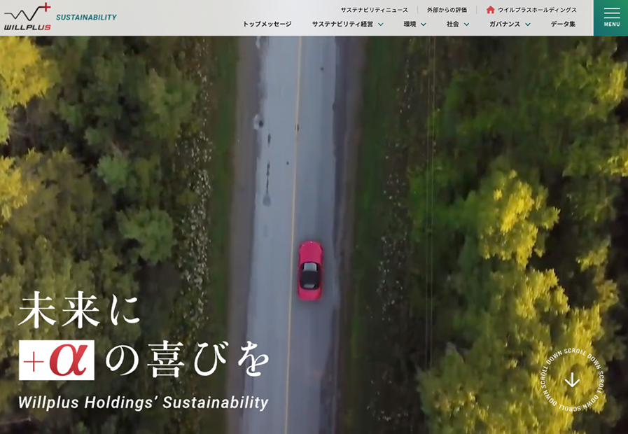 ウイルプラスホールディングス  サステナビリティサイト